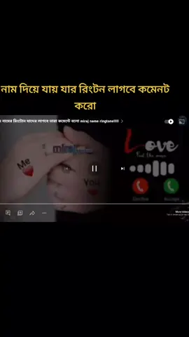 π♣^♪♪♣নামের রিংটন🥰🥰🥰🥰