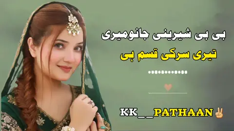 بی بی شیرینی جانومیری💔🖤😢❤️#plezzviral😭😭🥲🥲 #share #plezzviral😭😭🥲🥲 #like #frezzmyaccount😭😭😭😭😭😭 #duet #foryoupage #viraltiktok #kk__pathaan1 #viral #fyp #dutmyvideos #saport #viralvideos #foryou #unfrezzmyaccount #fypシ 