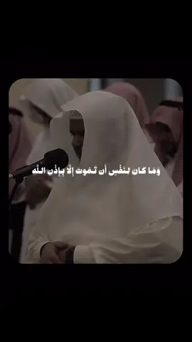 سورة آل عمران | الشيخ صالح الأنصاري ﴿وَما كانَ لِنَفسٍ أَن تَموتَ إِلّا بِإِذنِ اللَّهِ كِتابًا مُؤَجَّلًا وَمَن يُرِد ثَوابَ الدُّنيا نُؤتِهِ مِنها وَمَن يُرِد ثَوابَ الآخِرَةِ نُؤتِهِ مِنها وَسَنَجزِي الشّاكِرينَ﴾ الآية ١٤٥ #قيام_الليل #قران_كريم #fyp #صالح_الانصاري 
