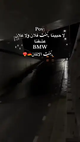 #BMW #بنت_الالمان #fyp #fypシ #اكسبلور #لايك #الشعب_الصيني_ماله_حل😂😂 