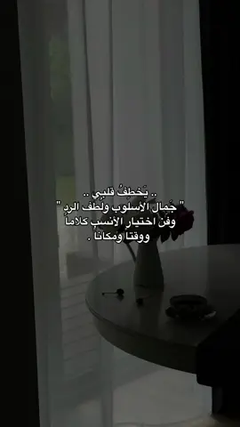 جمال الروح والأسلوب أعظم بكثير من جمال الشكل ✨ #virll #اقتباسات🖤 #ftype #كتابة #نرجسية 