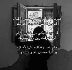 #عذرك#معك#كان#السبب#حبس#الاقدام….💔❤️#تيك_توك #tiktok #fyp #foryou #fypシ #xblorاكسبلور #viralvideo 