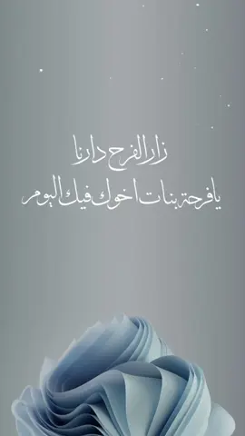 تهنئة زواج للعم بـ 25 ريال | للطلب ع الانستقرام 🤍 #دعوات_الكترونيه #دعوات_زواج #عقد_قراني #دعوات_تخرج #دعوات_مواليد #دعوات_ملكه #عقد_قران #ملكه #حفيدتي_تصاميم #fyp #زواجي #ابنتي_الغالية #اكسبلورررررررررررررررررررر #بشارة_مولود #بشارة_مولودة 