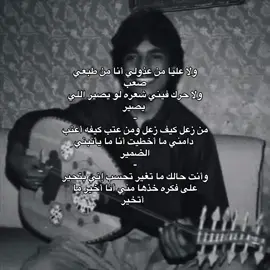 : وإنت حالك ما تغيير تحسب إني بتحير !!                   #راشد_الماجد ؛ #اكسبلورexplore ؛ #اكسبلور؟ ؛ #explore ؛ #viral ؛ #fyp ؛ #fypシ ؛