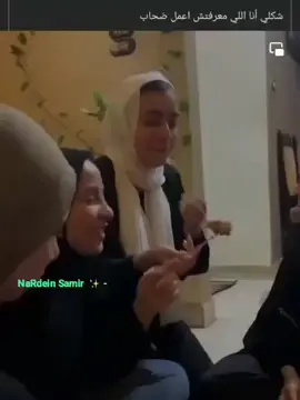 معرفيش اعمل صحاب❤️