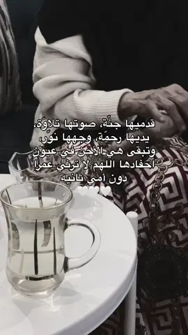 روحي جدتي وأمي ثانيه اللهم طول بعمرها يارب😔❤️❤️❤️ #طلعوني_اکسبلورررر #سنابي_بالبايو #جدتي #جدتي_الغالية_ربي_طول_في_عمرها 
