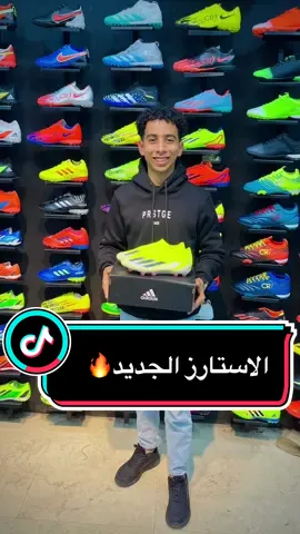 مقاس رجلي كام؟!😂♥️#معاذ_الكانتارا 