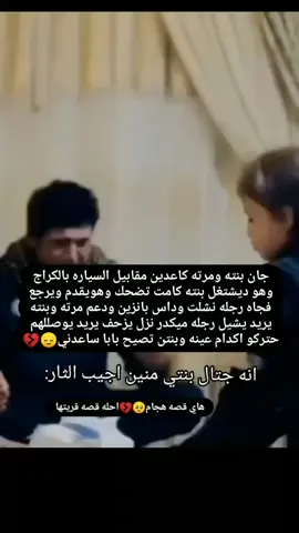منو قاري قصه هجام ومريم وملاك😔💔🥺