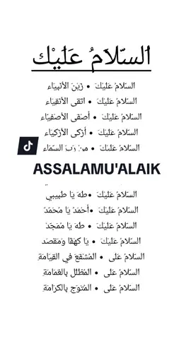 ASSALAMUALAIK versi faroidul bahiyyah #assalamualaik #assalamualaikzainalanbiya #faroidulbahiyyah #sholawat #liriksholawat #sholawatmerdu #fyp 