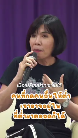 ชีวิตเราไม่ได้ขึ้นอยู่กับปากคนอื่น ❤️#คําคม 