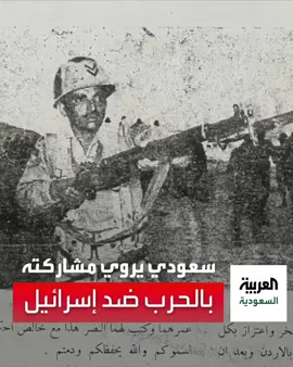 أهداه الأمير سلطان بندقا وتم ترقيته تقديرا لبطولته..  