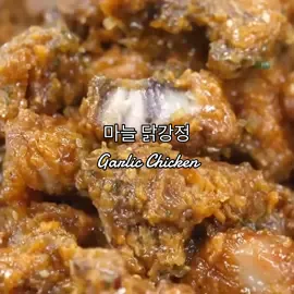 마늘 닭강정 - Korean Garlic Chicken Il yt : Yummyboy #마늘닭강정 #닭강정 #garlicchicken #koreanstreetfood #koreanfood #streetfood #asianstreetfood #asianfood 