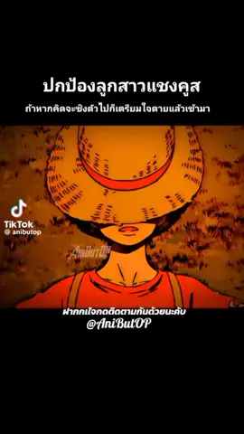 แช้งคูสปกป้องลูกสาวด้วยฮาคิราชัน#onepiece #วันพีช