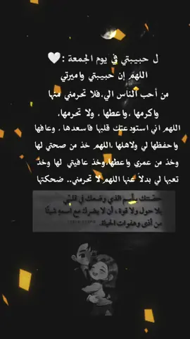 #الي_من_احب❤️🙈 #رومانسي #♥️♥️♥️ #يارب @user005230578 #يارب_دعوتك_فأستجب_لي_دعائي #اللهم_مفك_كرب_كل_مهموم_يارب_العالمين #يارب_فوضت_امري_اليك #تيم_يمان_نجار 