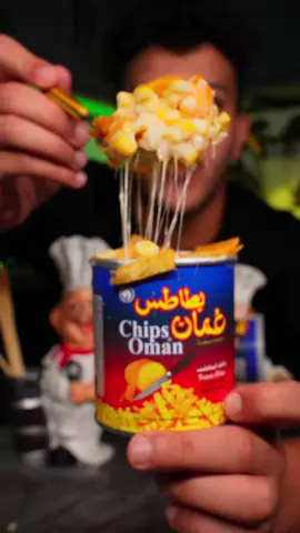 ‎ترند الذره🌽مع شبس عمان😋  ‎#حنكو #ترند # اكل #فود #ذرة #اكسبلور #huncho #food #trend #corn #شبس #عمان #cheese #mukbang 