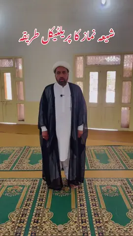 shia namaz ka practical treqa 🙏#fypシ゚ #fypシ゚viral 