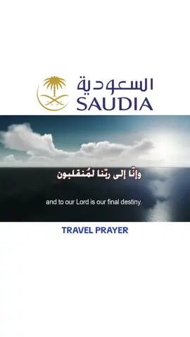 The travel prayer from @SAUDIA. Does anyone, Muslim or not, feel at peace when they hear this? #SaudiaAirlines #Saudia #SaudiArabia #KingdomofSaudiArabia #KSA #travelprayer #Islamicprayer #Islamictravelprayer #Islam 