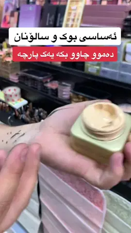 باشترین ئەساسی بوک بەردەستە#dhuk #koya #دێگەلە #sargaran #karkuk #slemani #slemaniyah #گەیاندنمان_هەیە_بۆ_هەموو_کوردستان🚕 