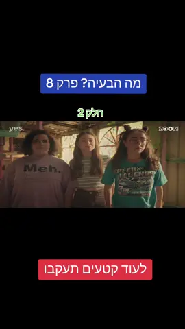 #פוריו #foryou #מההבעיה 