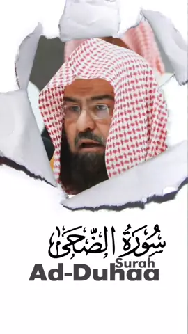 🔰 Murottal Al-Qur'an 📖 Surah Ad-Duhaa 🎙️ Sheikh Abdurahman as Sudais #annamlofficial #sheihkabdurahmanassudais #surahadduha #adduha #murottalquran #bestrecitationquran #fyp 