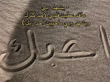 ❤️.                                                                     #شعور #حب #Love #fypシ #explorerً 