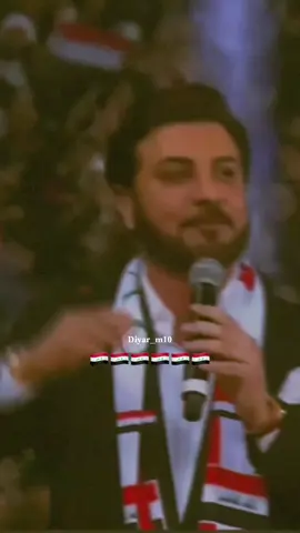 #الف_مبروك #فوز المنتخب العراقي على #اليابان 😍😍 #ماجد_المهندس #بصراوي #كأس_العالم #كأس_الخليج #اغاني_ماجد_المهندس #تيك_توك #رياضة #فوز #اكسبلور #explore #tiktok #fyp #fypシ #foryou #tiktok #viral #sports #realmadrid #iraq #majidalmohandis #ترند #البصرة #العراق #بغداد #السعودية #الكويت#البحرين #الامارات#دبي#عمان #قطر #الدوحة 