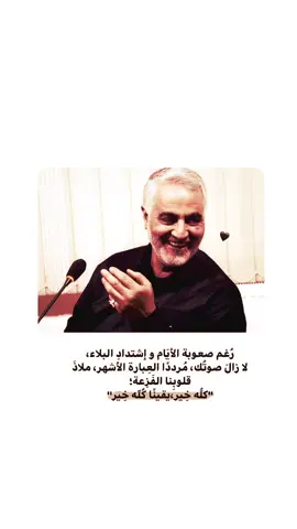 #قاسم_سلیمانی #اكسبلور 