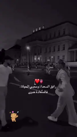 🥰❤️😍                                                                  #fyp  #foryou  #سعادة  #حب  #الشاب_خالد  #حياة 