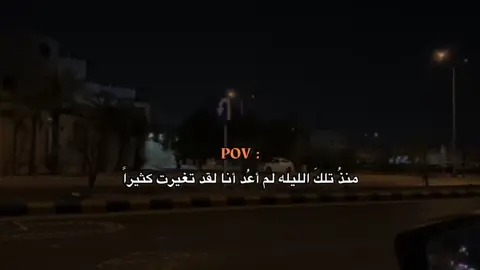 لم اعُد أنا 😔🫂..#خواطر #اقتباسات #fypシ 