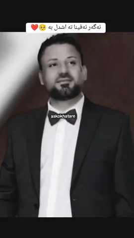 #نيشان #بعدري #نيشان_بعدري #nishan_baadri #nishan_baadrii0 #asko_kh 