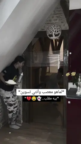 #جزائر_مغرب_مصر_لبنان_تونس_العراق #اكسبلورر #متابعة #فولو #لايك #😂💔 #جيش_عنيدة_مشاهير_عرب #اكسبلورر #لبنان_تونس_المغرب_جزائر_مصر_الاردن 