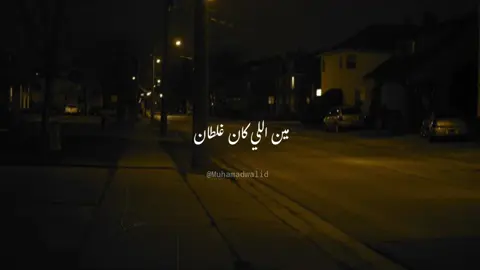 تامر حسني - إرتاح 🖤 #تامر_حسني #تامرحسني #ارتاح #اكسبلور #tamerhosny #tamer_hosny #foryou #fyp #viral#video 