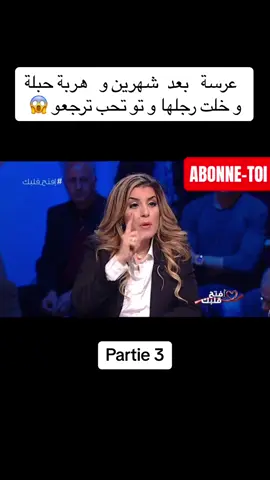 #جزائري🇩🇿 #تونس🇹🇳 #مغربية🇲🇦 #ليبيا🇱🇾 #عرب #عرب_تيك_توك #دراما #histoirevraie #algeria🇩🇿 #trend 