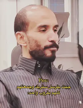 صارت واجد اكيد معكم😂😂😂💔#ستريك_السناب #الرخوم🧢ههههههههههههههههههههههههههه #الشعب_الصيني_ماله_حل😂😂 #الشعب_الصيني_ماله_حل #مالي_خلق_احط_هاشتاقات #الرخوم_يقلولون_الهاشتاق_للرخوم😗لايك 
