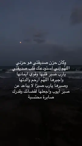 #اذكرو_ام_صديقتي_بدعوه #اللهم_ارحم_موتانا_وموتى_المسلمين #اللهم_اغفر_لها_وارحمها_واعف_عنها #صدقة_جارية_لروح_سلوى_بخش #قران 