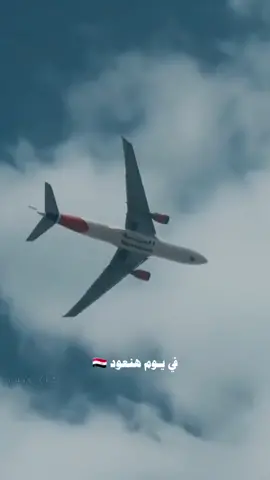 من مشتاق لليمن😔🥹#اليمن🇾🇪 #صنعاء_روحي #إب_قلبي #واليمن_موطني #يمــــــ🇾🇪ــــاني #ولي #الفخــــ🇾🇪🫡ـــــــرـ 