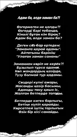 #Дербишева Гульмира