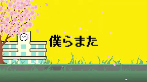 「交差点」で会える日まで、軽やかな別れを#プレイリスト#僕らまた (Us, again) #SG#ソギョン#MV#フルバージョン 