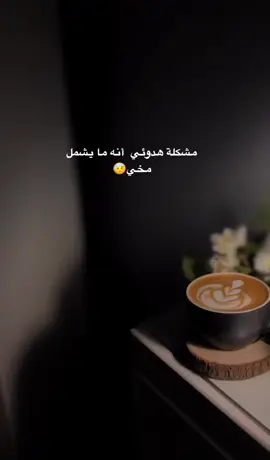 #هدوء #أمي #مساء_الحب_والسعاده #صباحكم_أحلى_صباح #ترن #المملكة_العربية_السعودية #الشرقية_الخبر_الدمام #الأحساء 