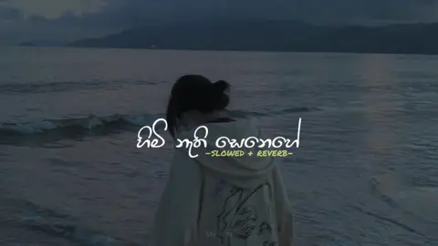 Himi Nathi Senehe | හිමි නැති සෙනෙහේ #asankapriyamantha #himinathisenehe #fypシ゚viral🖤tiktok 