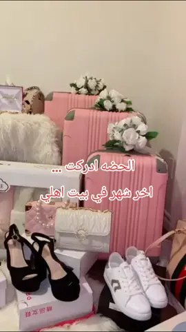 #الحمدلله_دائماً_وابداً#اللهم_صلي_على_نبينا_محمد#اللهم_عجل_لوليك_الفرج#التوفيق_من_الله#عرسان_2024😍#جهاز_عروس#H❤#الشعب_الصيني_ماله_حل😂😂#هاشتاقات_تيك_توك_العرب#المله_ام_مصطفى_من_النجف_#ياعلي_مولا_عَلَيہِ_السّلام#شهر_رجب_مبارك#بحفظ_الله_ورعايته#♡♡♡#🧿✨️#اللهم_كل_لوليك_الحجه_ابن_الحسن#ياعباس#وكت_مابي_سند_بس_الله_واهل_البيت♥#🥰❤#💕💞🫣#حركة_الاكسبلور#ابو_بيتي💍#🌹#حبيبك_ابقا_اني😇#نتوكل_على_الله 