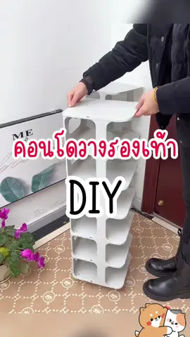 คอนโดวางรองเท้า DIY รูปแบบการวางได้ สวยงามเป็นระเบียบ  #ชั้นวางรองเท้า  #ชั้นวางรองเท้าอเนกประสงค์  #ชั้นวางรองเท้ามินิมอล  #ชั้นวางรองเท้าหลายชั้น  