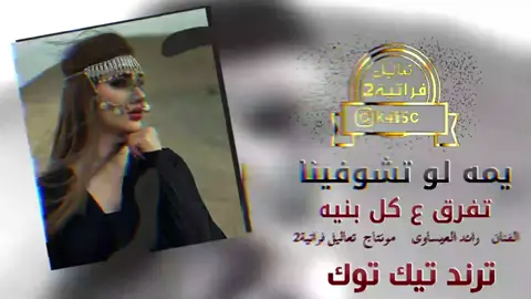 ترند التيكتوك #❤️ لايك #♡♡♡♡♡♡😘😘😘🐼↩️ 