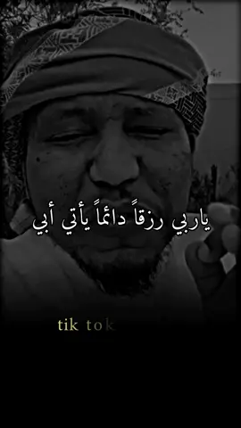 إلى أبي وأمي الغاليين 🥰🌹#كلام_من_ذهب #كلام_من_القلب #شعر #يوزرسيف #زليخة #تصويري #تصاميم #تصميمي #ترند #مشاهير_تيك_توك #foryou #الأضحية #مصممين #مصمم_فيديوهات #foryoupage #أحمد_بن_حنبل #f #hiam_dabbas #هارون_الرشيد #حلم_حمودي 