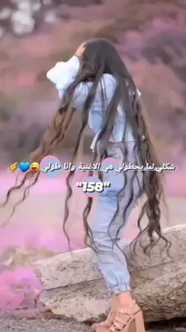 حسب الطلب بس تابعتي 158