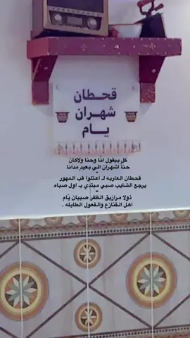 #اكسبلو #شهران #قحطان#يام 