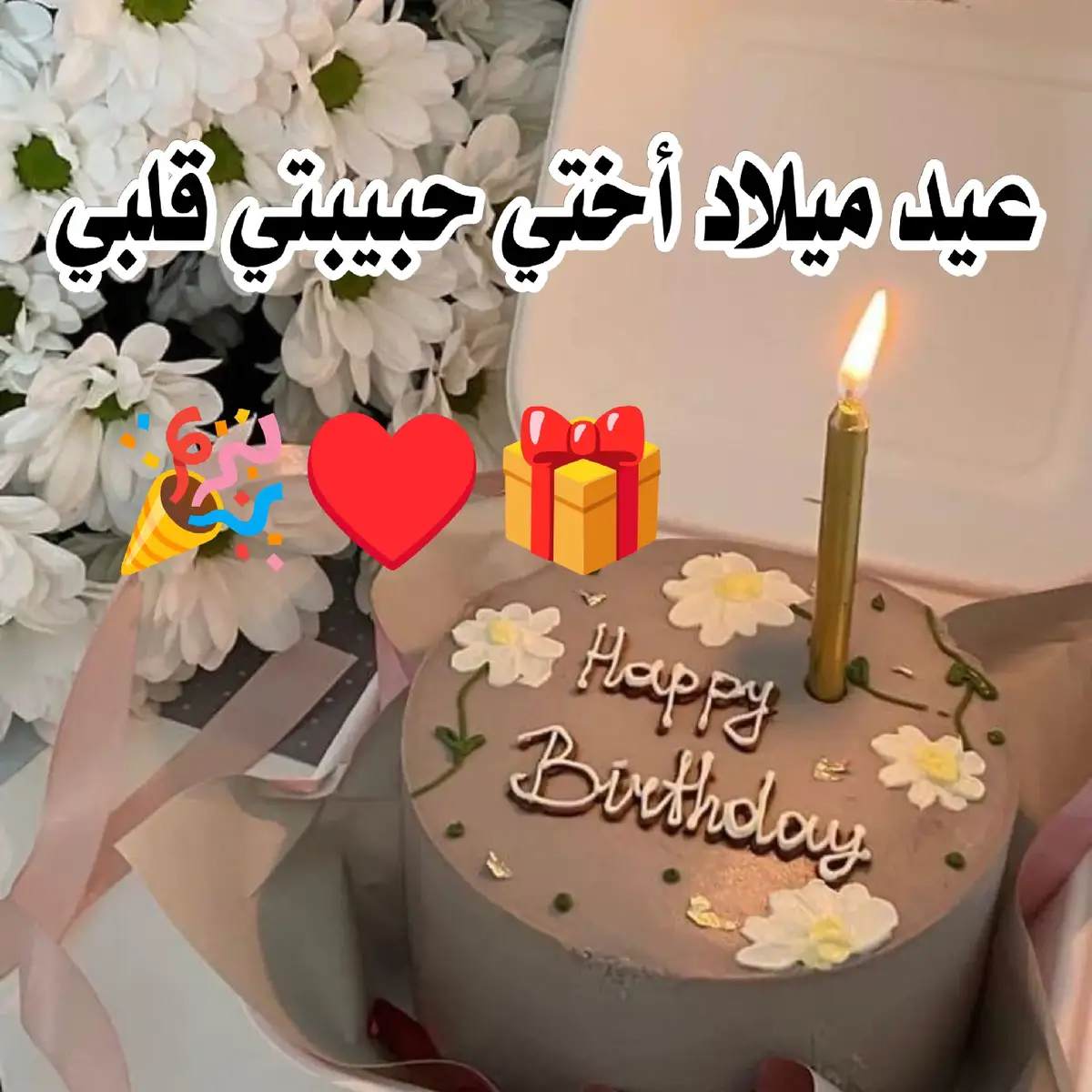 ##اليوم عيد ميلاد اختي 👑♥️ اليوم أتممت عاما جديداً من حياتها  فاليوم أزددت عاما وكيف لايكون احد شهور السنة♥️ كل عام وسنينگ اجمل واحلى ،♥️♥️ كل عام وعيونک الحلوين م يشوفو الا السعادة ويجعل كل ايامک من فرحة لفرحة ومن سعادة لسعادة،♥️♥️ كل عام واختي الحلوه بالف خير💗 کل عام وأنتي بالف خير حياتي،💘 كل عام وانت لحب😍🎂🎉🌷 🦋🎂🎂🎂🌸💕عيد ميلاد القمر 💕🌸🎂🎂🎂🎂 😘😘 النهارده عيد ميلاد اختي وحبيبتي وكل حاجه حلوه في الدنيا والحياة 💗♥️👬 ده بوست عيد ميلاد اختي يعني مش اي كلام 😍👑 كل سنة وانتى طيبة يا قمر ونعمه الاخت 😍🙈 كل سنة وقلبگ ابيض ربنا مايغير عليكي مغير 😍😍 كل سنة وانتى معايا وبنكمل بعض 🤲💕💕 كل سنة وانتى طيبة وعقباال يااارب سنين جااايه كتير سعيده يااااارب 😹♥️♥️ كل سنة وانتى محققة احلامگ 🥰😘♥️ بجد انتي حبيبتي واختي وبنتي وصحبتي اللي واقفه معايا في كل تفصيله في حيااتي منحرمش منك ابدااا يانور العين ونبض القلب اختي ونعمة الأخت اللي بسند عليها في الصغيرة قبل الكبيرة كل وصف الدنيا ميجيش حاجة فيكي ياحبيبت قلبي  ربنا يخليكي لياا ويرضيكي وتبقى معاياا ومكملين بعض دايما يااارب 🤲😍 🧿 ياروحي 💋 ويحققك كل اللي بتتمنيه وتكون سنة جميلة عليكي ياجميلتي 👑💋 كل عيد وانتي الي الله اقرب وفي قلبي وقلوبنا كلنا يااحلي واجمل اخت  👑🧿🎂🎂🎂🎂😍🎉🎊🎊 😍😍🎂🎂😘😘😘♥️♥️♥️♥️ 🎂🎂💕💕👑👑👑
