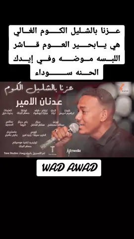 #أغاني_سودانيه_متنوعه🕊💛🧡♪♬  #سودانيز_تيك_توك_مشاهير_السودان  #الشعب_الصيني_ماله_حل😂😂🙋🏻‍♂️  #متابعه_ولايك_واكسبلور_احبكم  #tiktokpromotecontest 