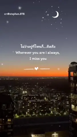 #ไม่ว่าอยู่ที่ไหนก็คิดถึง #ฟังเพลงเพราะๆ #ฝึกภาษาอังกฤษ #ประโยคภาษาอังกฤษ  #แปลอังกฤษ  #phuketthailand #ถ้าพิมพ์ผิดหรือแปลผิดขออภัยด้วย❤️ 