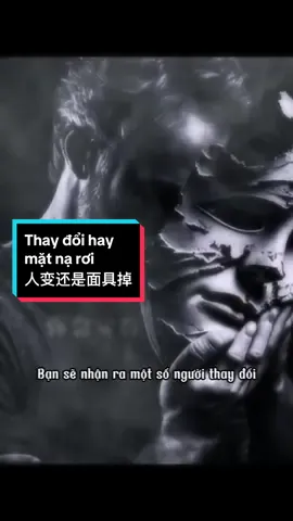 Không phải vì họ thay đổi mà chỉ vì mặt nạ của họ bị rơi thôi… #chiasetamtrang #buon_tam_trang #hoctiengtrung #douyin抖音 #xiaoliu 